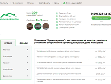 Tablet Screenshot of krovlya-kryshi.com